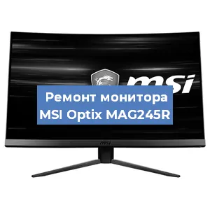 Замена разъема питания на мониторе MSI Optix MAG245R в Челябинске